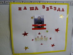 Naše hvězda