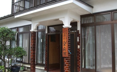 Denní centrum Watari po opravě